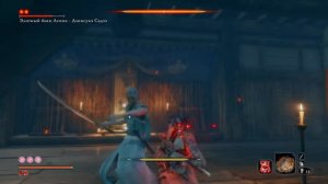 Sekiro™: Единый разум