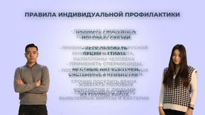 Инфекции передающиеся половым путем