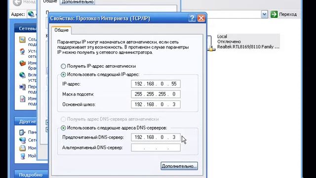Меняем DNS адрес одним щелчком смотреть онлайн