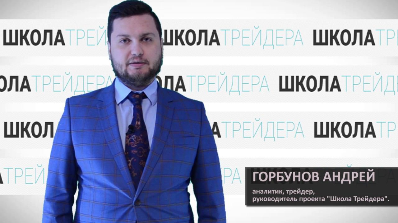 Презентация сайта "Школа Трейдера". Курсы форекс бесплатно.