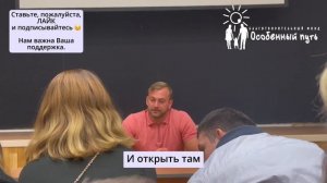 Планы Андрея Арбузова для детей с ОВЗ. Проект "Вектор спортивного развития". БФ "Особенный путь".