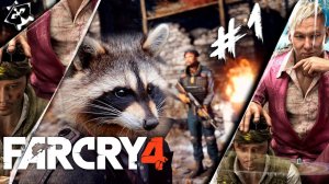 Пэйган Мин◥◣ ◢◤ Far Cry 4 #1