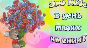 3 Июня, День Ангела Елены и Константина, Еленин День,красивая видео открытка,Прекрасные Алены, Елен