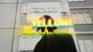 МОТ - Мурашками (Yellow Mask Remix)