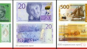 Самые красивые банкноты мира