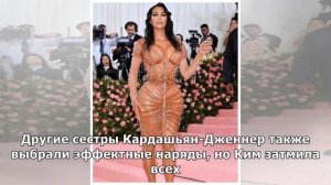 Ким Кардашьян показала, как втискивалась в корсет ради «мокрого» платья