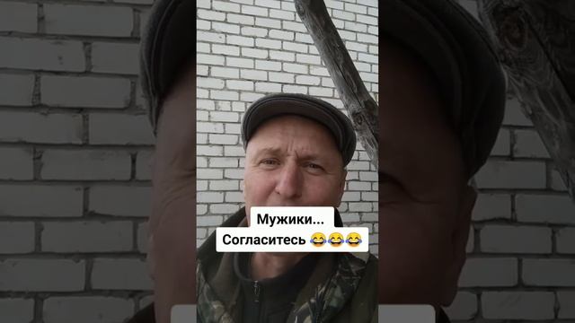 Мужики!!! Согласитесь!!! ?????