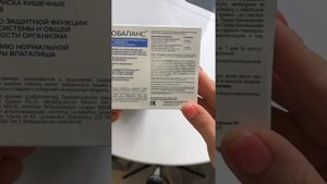 Лактобаланс обзор с озона