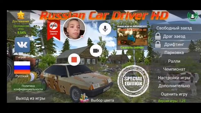 Симулятор вождения ВАЗ 2108 SE – 2021-11-15 смотреть онлайн