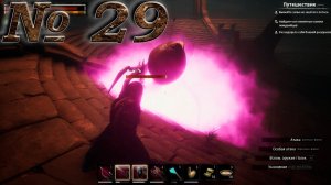 Conan Exiles (прохождение) №29: "Последние пещеры (Часть 1)"