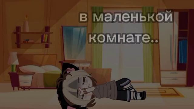 —я тону в омуте.. gacha club смотреть онлайн
