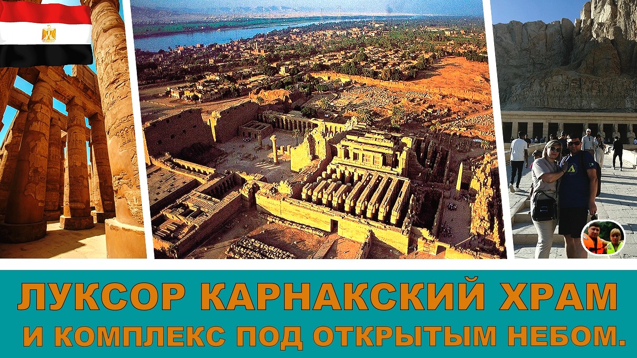 Поездка в Луксор Карнакский храм#7