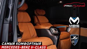 Обзор на самый комфортный V-Class _ Pro-Tuning Company _ MBS Automotive _ Larte Design .