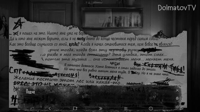 Куда Алиса заведет Антона на этот раз? - Зайчик: Другая История "Tiny Bunny" #12 смотреть онлайн