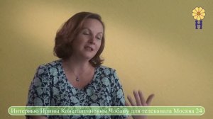 Ирина Константиновна Чобану о Целебном Прикосновении и Энергиях