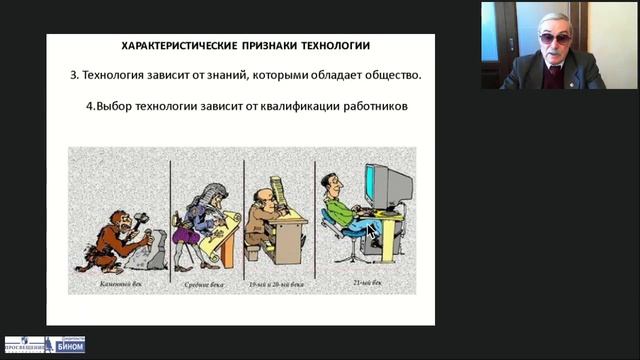 Модернизация технологического образования: новые требования и новые возможности