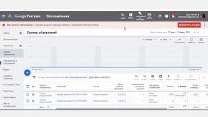 Как удалить Google ads