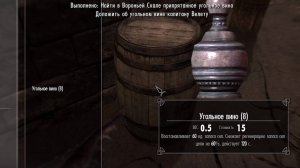 ▶The Elder Scrolls V: Skyrim. Воронья Скала. Квесты: "Новый долг" и "Отвлекающий фактор".