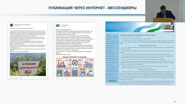 Расширенное оперативное совещание Администрации городского округа город Нефтекамск РБ 15.06.2022