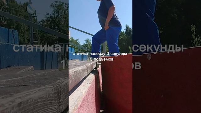 ПУТЬ К СТРОЙНОСТИ - 1 ТРЕНИРОВКА