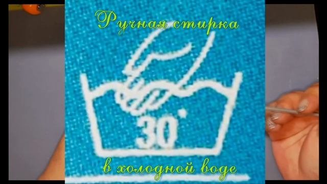 Условные обозначения на этикетке пряжи