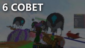 КАК Тащить ВСЕГДА в Бедварсе! | Топ Способы Для Повешения Скилла!