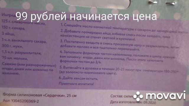 Фикс прайс.Чуть всё не унесла ?♀️Море НОВИНОК??Январь 2021. смотреть онлайн