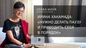 Ирина Хакамада: 'Нужно делать паузу и приводить себя в порядок'