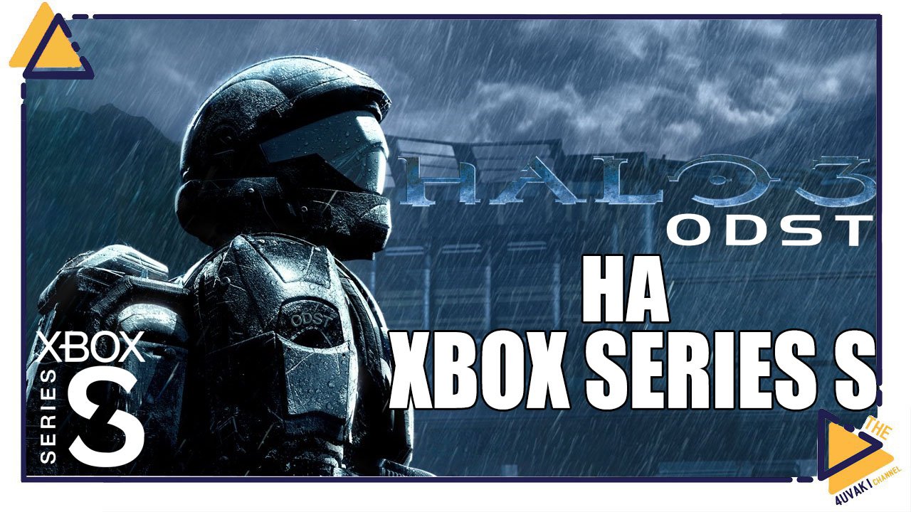 Halo 3 ODST на Xbox Series S