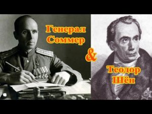 Шёнштрассе в Кёнигсберге и Соммера в Калининграде