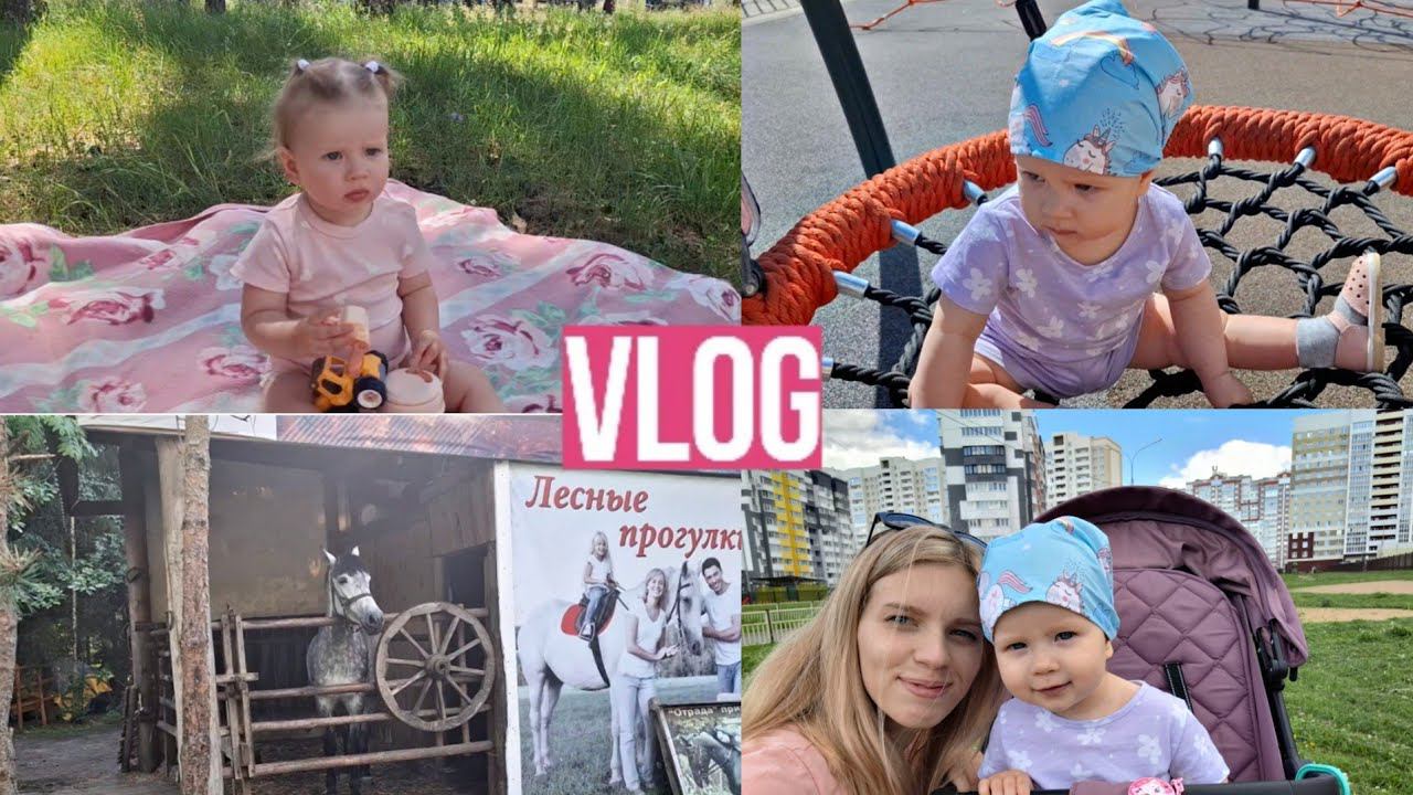 Поездка на природу с маленькой ребёнком/ Неожиданный подарок от мужа/ Влог молодая мамы