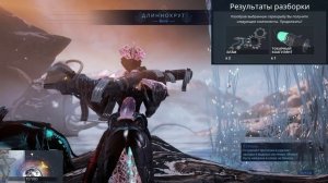 Warframe | Пособие ? | РЫБАЛКА в Долине Сфер на ФОРТУНЕ ?