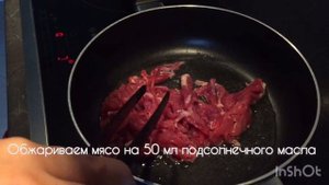 Морская капуста с мясом по «Корейски»