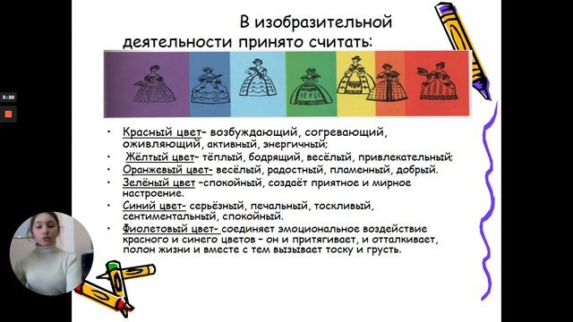 Значение цвета Ворникова Евгения смотреть онлайн