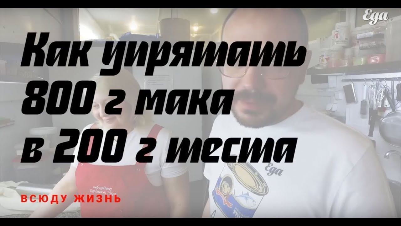 Лучший на свете маковый штрудель. Его делают в Сочи