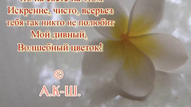 Cтихи о любви Я очень люблю тебя Мила смотреть онлайн