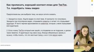 Продвижение в TikTok. Бесплатные методы продвижения в ТикТок