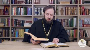 Притчи Соломона. Глава 6. Священник Стефан Домусчи. Библия