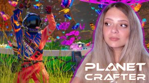 ЛЮБУЕМСЯ НА ЖИВОТНЫХ ▶ THE PLANET CRAFTER #41