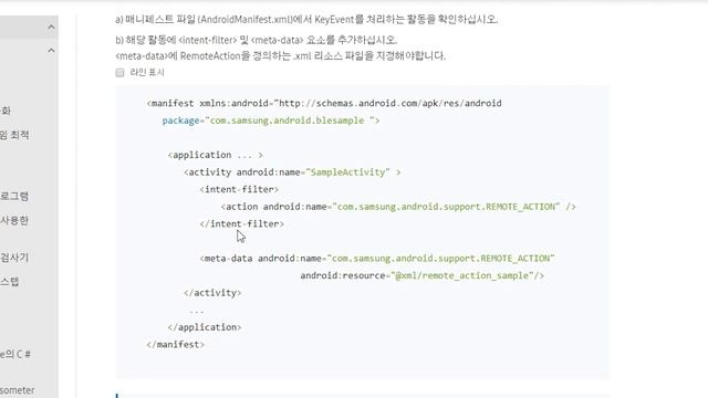 유니티 - 삼성 S Pen 노트, 버튼 이벤트 구현하기 (Unity - S Pen Remote Tutorial) смотреть онлайн