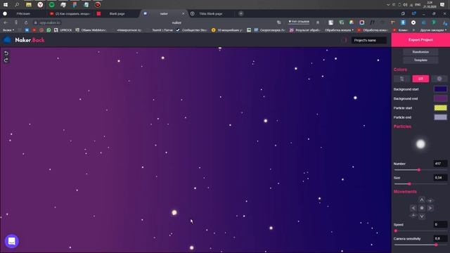 Космический 3D фон для сайта за 150 000р. в Тильде | Naker в Tilda Zero block смотреть онлайн