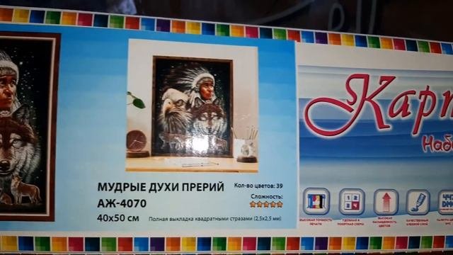 Рукодельные покупки начала февраля 2021.Вайлдберриз.