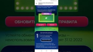как получить бесплатные купоны через app gallery