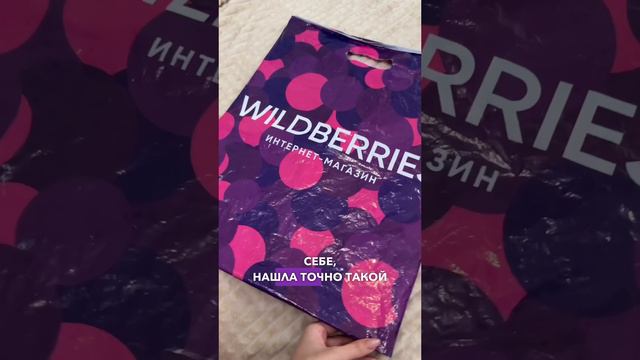 Артикул Вайлдберриз 199778014 #вайлберис #вайлдберриз #вб #wb #wildberries #товары #товарыизкитая