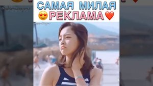 Самая милая реклама😻