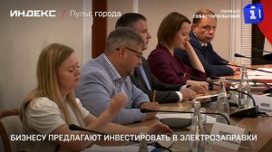 Бизнесу предлагают инвестировать в электрозаправки