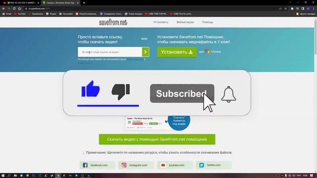 КАК СКАЧАТЬ ВИДЕО С ЮТУБА? ОТВЕТ ТУТ!