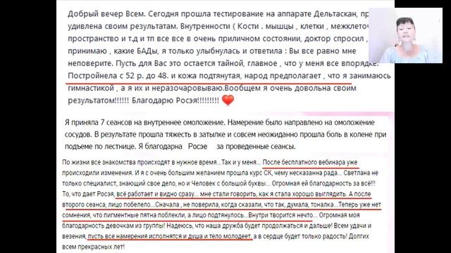 Росэя Обыкновенное волшебство или Магия омоложения. смотреть онлайн