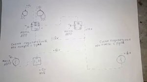 Схема подключения Звуковой сигнал