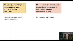 ЕГЭ 2024 английский. Грамматика. Stative verbs Глаголы, которые не используются в Present Continuou